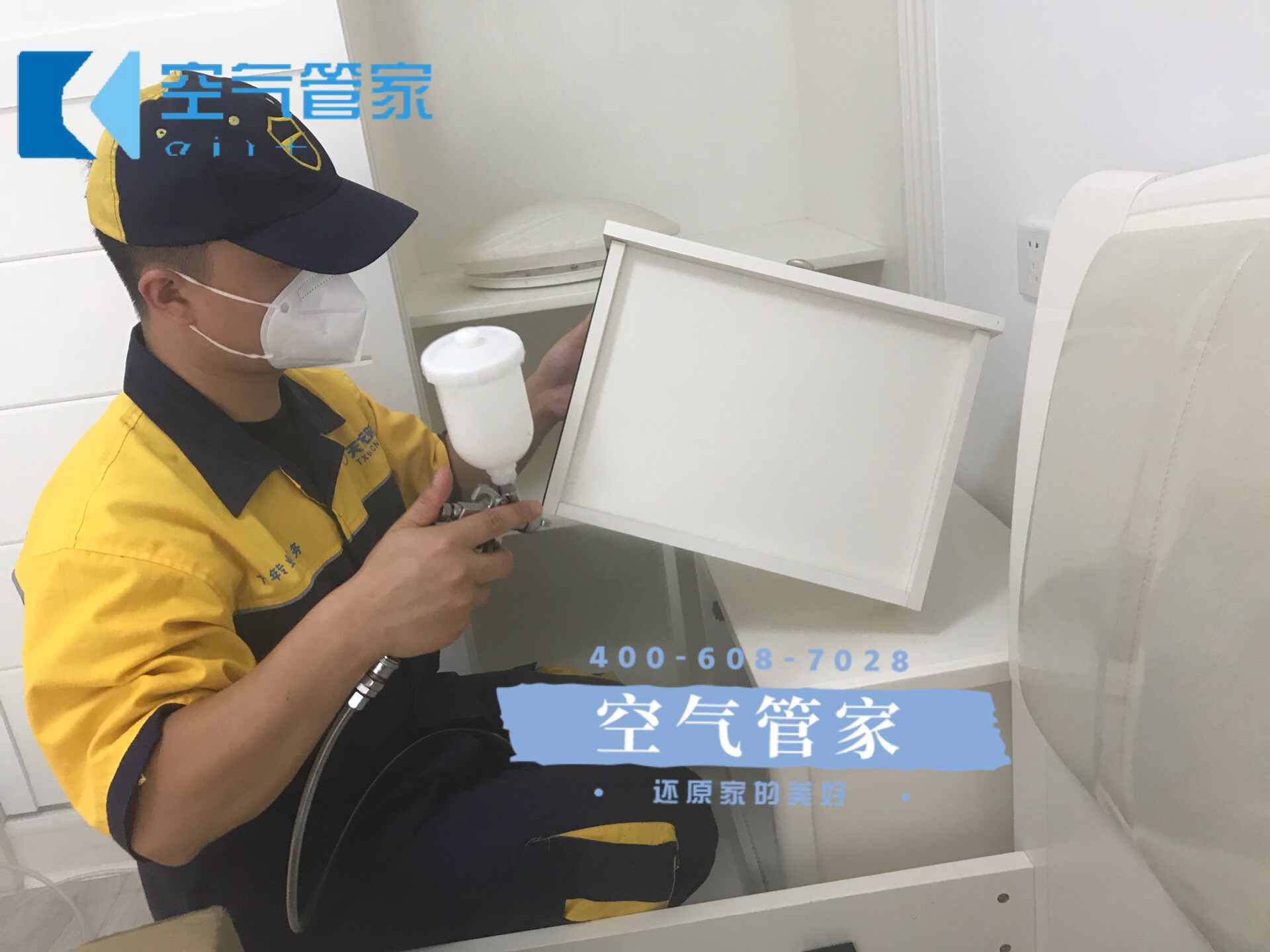 新洲【上坤綠城】甲醛治理